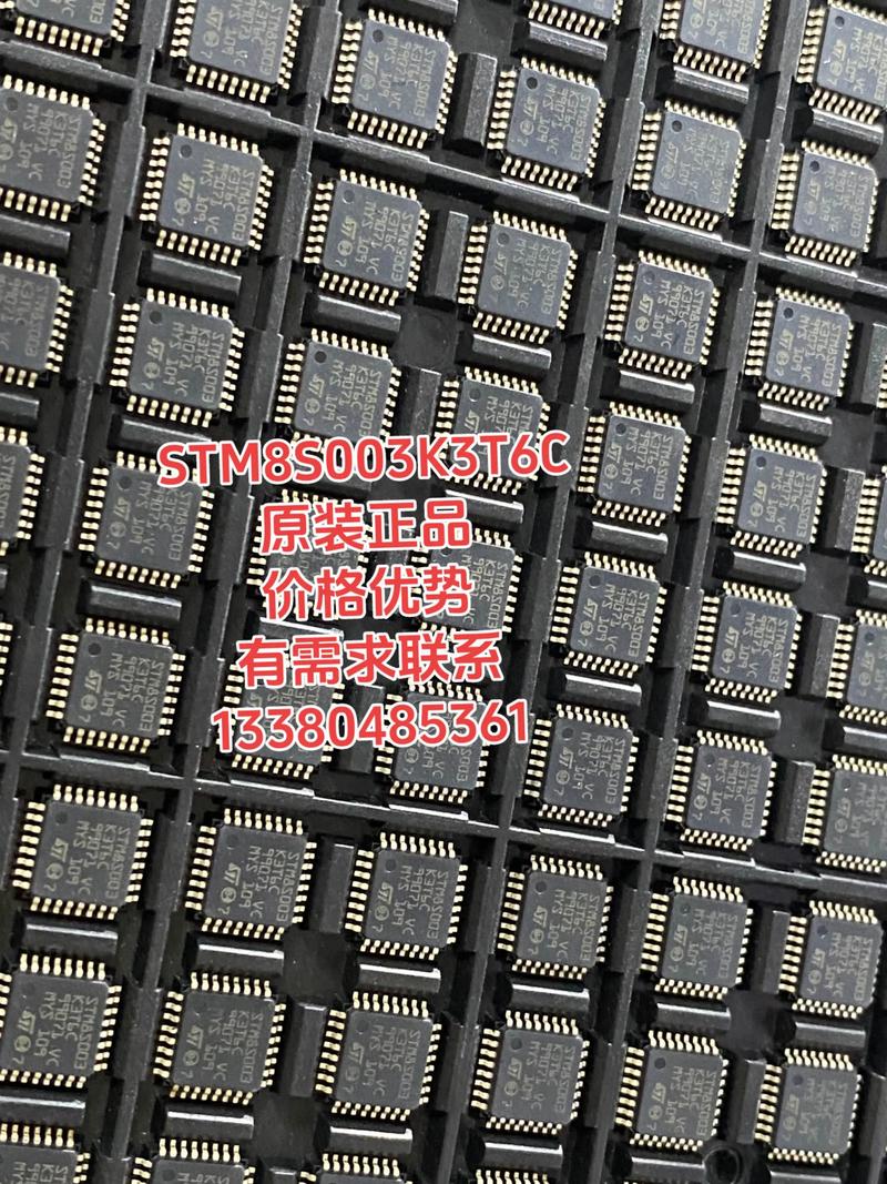 stm8s003k3t6c#芯片 #电子元器件 #集成电路